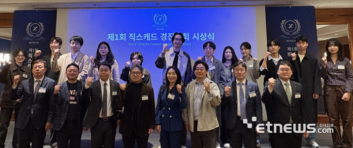 제1회 직스캐드 경진대회: 전통을 설계하다' 시상식이 21일 그랜드 인터컨티넨탈 서울 파르나스 호텔에서 열렸다. 주요 인사 등과 수상자들이 시상후 파이팅을 외쳤다.